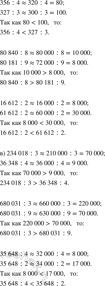 Решение задачи: Совет дня!Сайт решак.ру отлично работает на мобильных телефонах, им можно успешно пользоваться во время урока. Телефон хорошо прячется за учебником или рукавом.