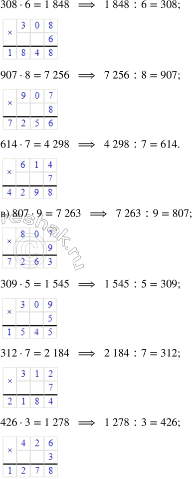 Решение задачи: Совет дня! Поиск по сайту решак.ру может помочь найти другой похожий топик из других учебных изданий. Таким образом, можете скомпоновать их разные части и получить уникальный ответ на задание.