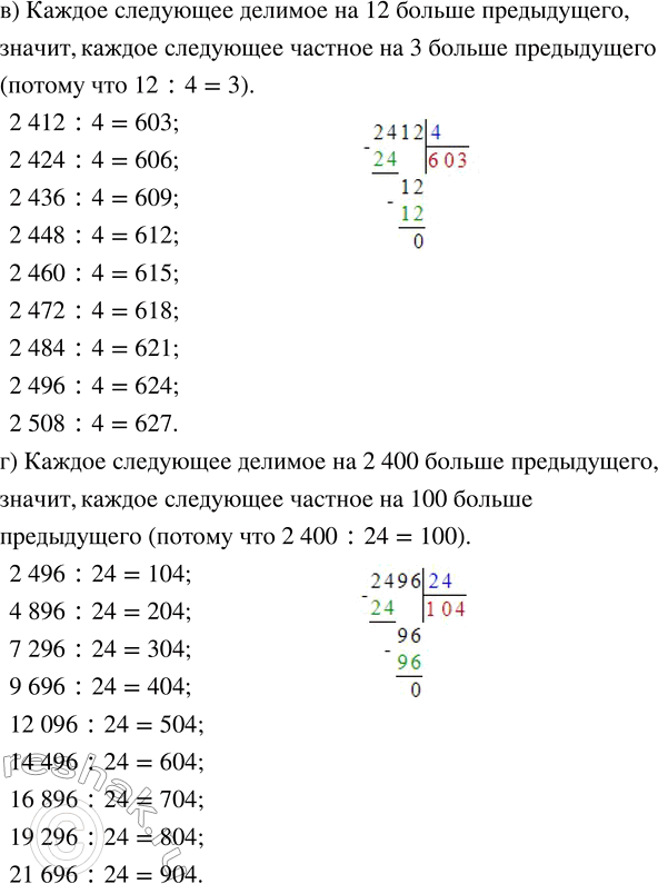 Решение задачи: Совет дня!Сайт решак.ру отлично работает на мобильных телефонах, им можно успешно пользоваться во время урока. Телефон хорошо прячется за учебником или рукавом.