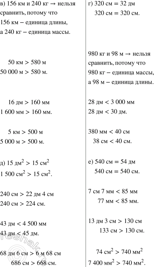 Решение задачи: Совет дня!Сайт решак.ру отлично работает на мобильных телефонах, им можно успешно пользоваться во время урока. Телефон хорошо прячется за учебником или рукавом.