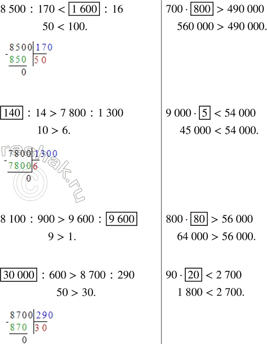 Решение задачи: Совет дня! Поиск по сайту решак.ру может помочь найти другой похожий топик из других учебных изданий. Таким образом, можете скомпоновать их разные части и получить уникальный ответ на задание.