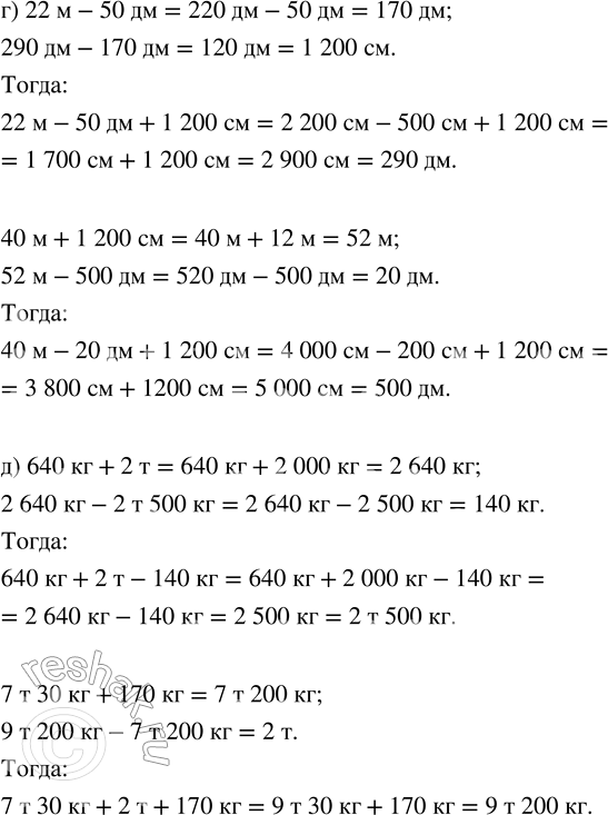 Решение задачи: Совет дня! Поиск по сайту решак.ру может помочь найти другой похожий топик из других учебных изданий. Таким образом, можете скомпоновать их разные части и получить уникальный ответ на задание.