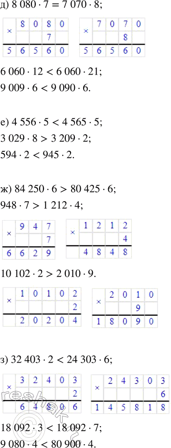 Решение задачи: Совет дня! Поиск по сайту решак.ру может помочь найти другой похожий топик из других учебных изданий. Таким образом, можете скомпоновать их разные части и получить уникальный ответ на задание.