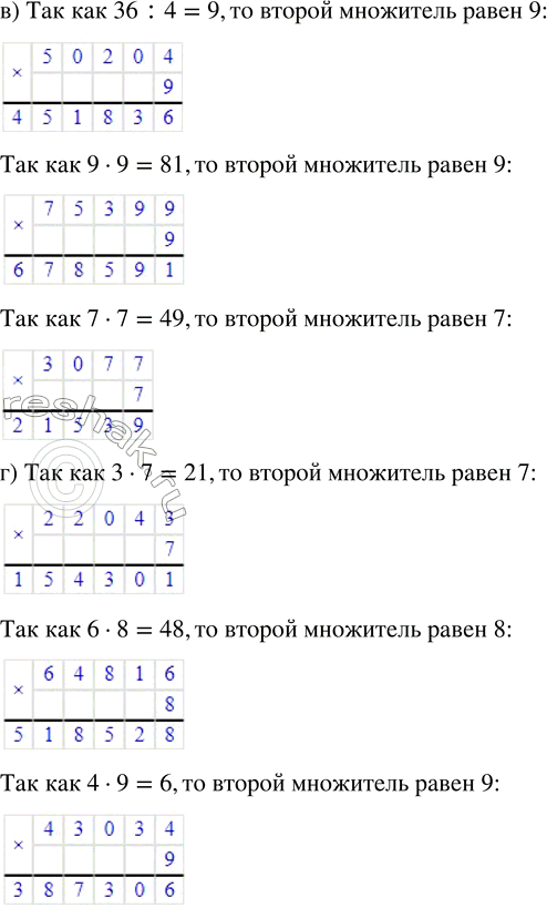 Решение задачи: Совет дня!Сайт решак.ру отлично работает на мобильных телефонах, им можно успешно пользоваться во время урока. Телефон хорошо прячется за учебником или рукавом.
