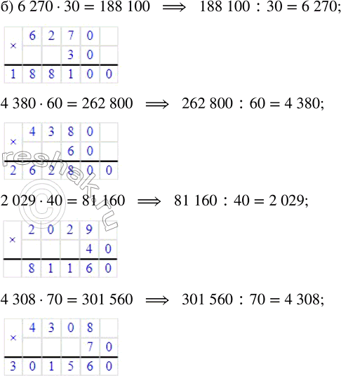 Решение задачи: Совет дня!Сайт решак.ру отлично работает на мобильных телефонах, им можно успешно пользоваться во время урока. Телефон хорошо прячется за учебником или рукавом.