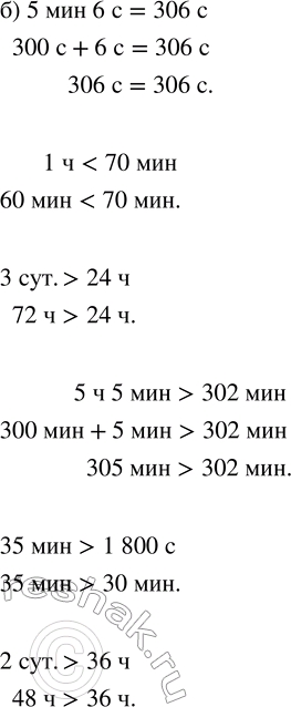 Решение задачи: Совет дня!Сайт решак.ру отлично работает на мобильных телефонах, им можно успешно пользоваться во время урока. Телефон хорошо прячется за учебником или рукавом.