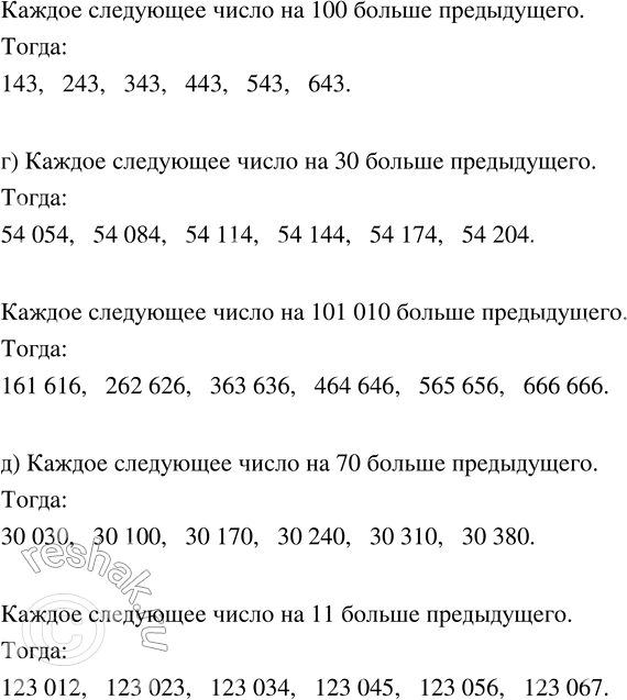 Решение задачи: Совет дня! Чтобы не спалиться на списывании, сайт решак.ру рекомендует максимально изменять тексты сочинений "под себя", изменять имена собственные, города, подбирать синонимы.