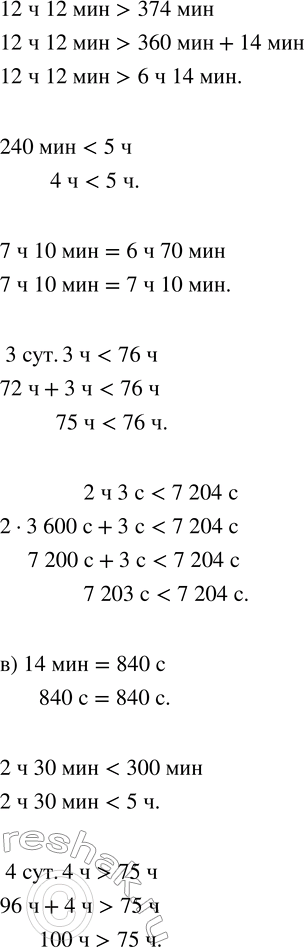 Решение задачи: Совет дня! Поиск по сайту решак.ру может помочь найти другой похожий топик из других учебных изданий. Таким образом, можете скомпоновать их разные части и получить уникальный ответ на задание.