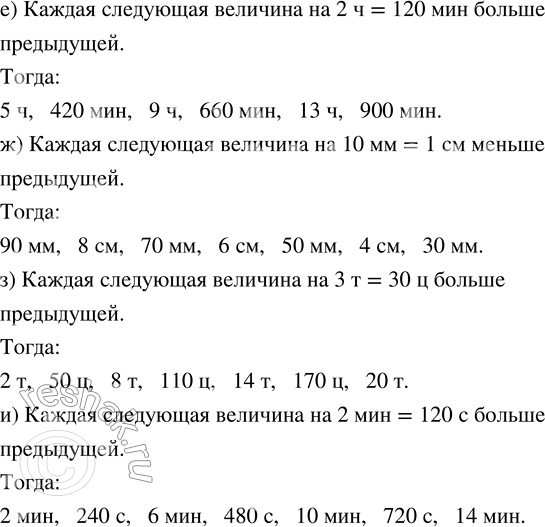 Решение задачи: Совет дня!Сайт решак.ру отлично работает на мобильных телефонах, им можно успешно пользоваться во время урока. Телефон хорошо прячется за учебником или рукавом.