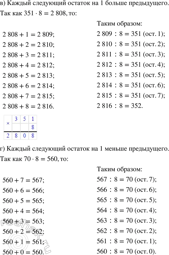Решение задачи: Совет дня!Сайт решак.ру отлично работает на мобильных телефонах, им можно успешно пользоваться во время урока. Телефон хорошо прячется за учебником или рукавом.