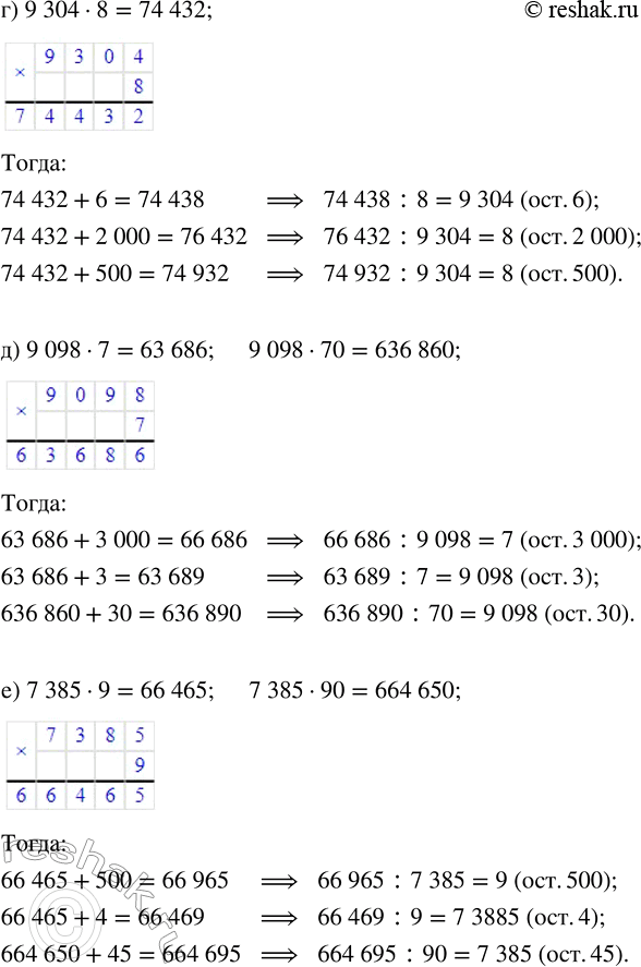 Решение задачи: Совет дня!Сайт решак.ру отлично работает на мобильных телефонах, им можно успешно пользоваться во время урока. Телефон хорошо прячется за учебником или рукавом.