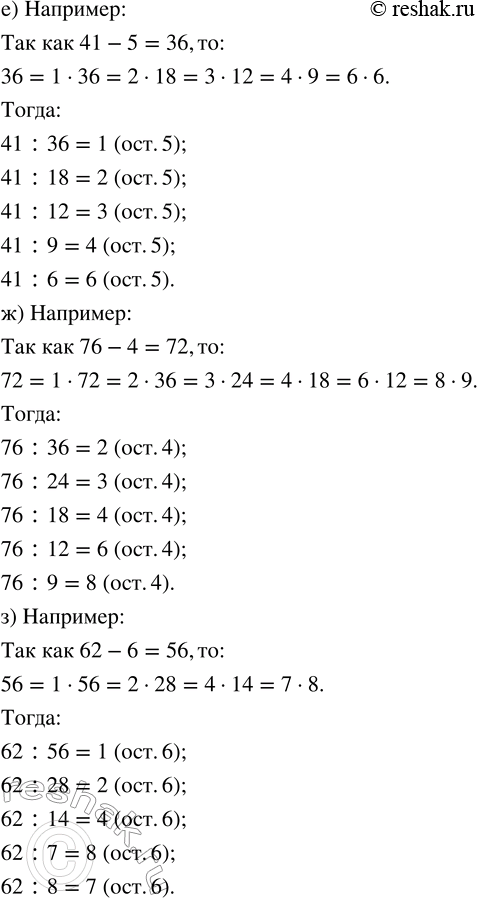 Решение задачи: Совет дня! Чтобы не спалиться на списывании, сайт решак.ру рекомендует максимально изменять тексты сочинений "под себя", изменять имена собственные, города, подбирать синонимы.