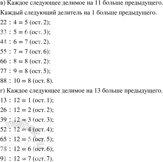 Решение задачи: Совет дня! Чтобы не спалиться на списывании, сайт решак.ру рекомендует максимально изменять тексты сочинений "под себя", изменять имена собственные, города, подбирать синонимы.