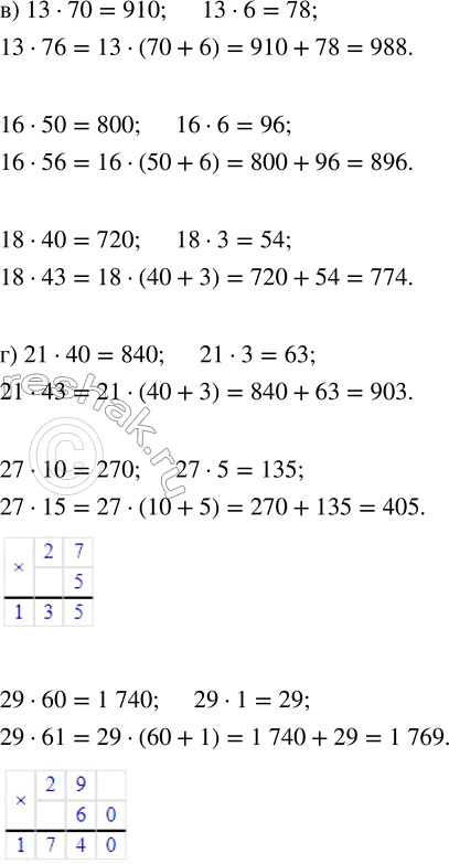 Решение задачи: Совет дня! Поиск по сайту решак.ру может помочь найти другой похожий топик из других учебных изданий. Таким образом, можете скомпоновать их разные части и получить уникальный ответ на задание.