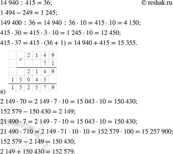 Решение задачи: Совет дня!Сайт решак.ру отлично работает на мобильных телефонах, им можно успешно пользоваться во время урока. Телефон хорошо прячется за учебником или рукавом.