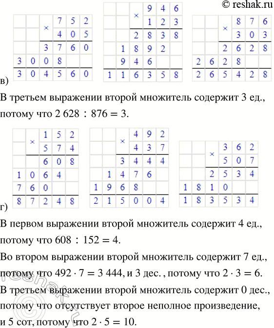 Решение задачи: Совет дня! Поиск по сайту решак.ру может помочь найти другой похожий топик из других учебных изданий. Таким образом, можете скомпоновать их разные части и получить уникальный ответ на задание.