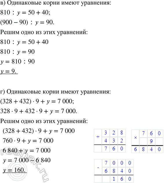 Решение задачи: Совет дня!Сайт решак.ру отлично работает на мобильных телефонах, им можно успешно пользоваться во время урока. Телефон хорошо прячется за учебником или рукавом.