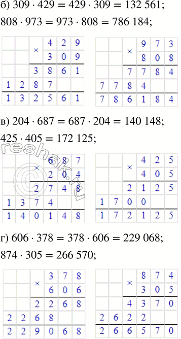 Решение задачи: Совет дня!Сайт решак.ру отлично работает на мобильных телефонах, им можно успешно пользоваться во время урока. Телефон хорошо прячется за учебником или рукавом.