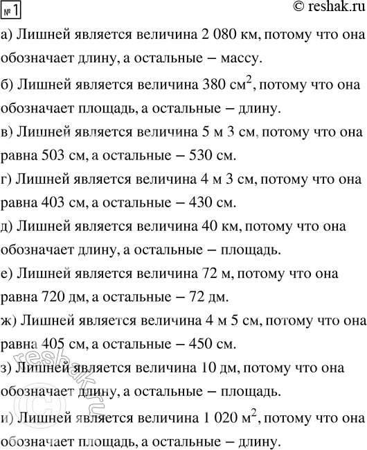 Решение задачи: Совет дня! Поиск по сайту решак.ру может помочь найти другой похожий топик из других учебных изданий. Таким образом, можете скомпоновать их разные части и получить уникальный ответ на задание.