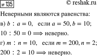 Решение задачи: Совет дня! Поиск по сайту решак.ру может помочь найти другой похожий топик из других учебных изданий. Таким образом, можете скомпоновать их разные части и получить уникальный ответ на задание.