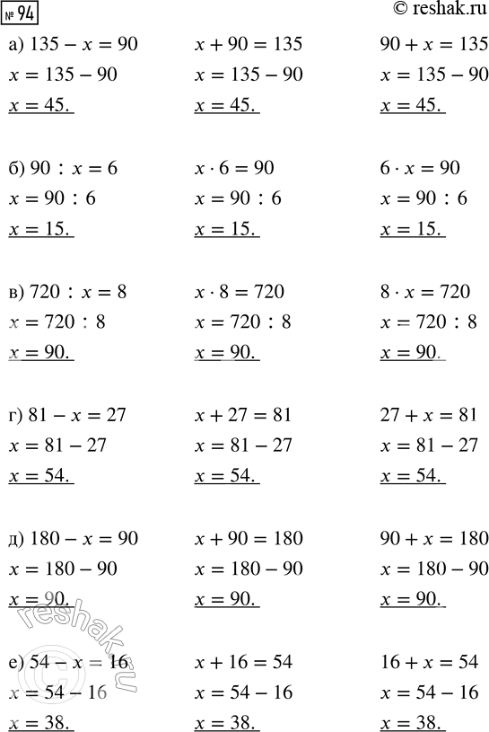 Решение задачи: Совет дня!Сайт решак.ру отлично работает на мобильных телефонах, им можно успешно пользоваться во время урока. Телефон хорошо прячется за учебником или рукавом.