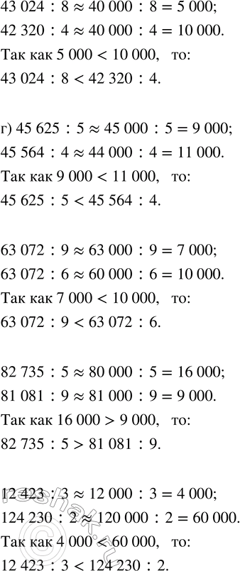 Решение задачи: Совет дня!Сайт решак.ру отлично работает на мобильных телефонах, им можно успешно пользоваться во время урока. Телефон хорошо прячется за учебником или рукавом.