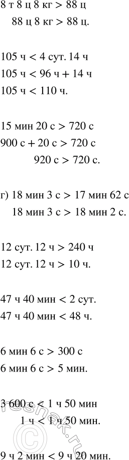 Решение задачи: Совет дня! Поиск по сайту решак.ру может помочь найти другой похожий топик из других учебных изданий. Таким образом, можете скомпоновать их разные части и получить уникальный ответ на задание.