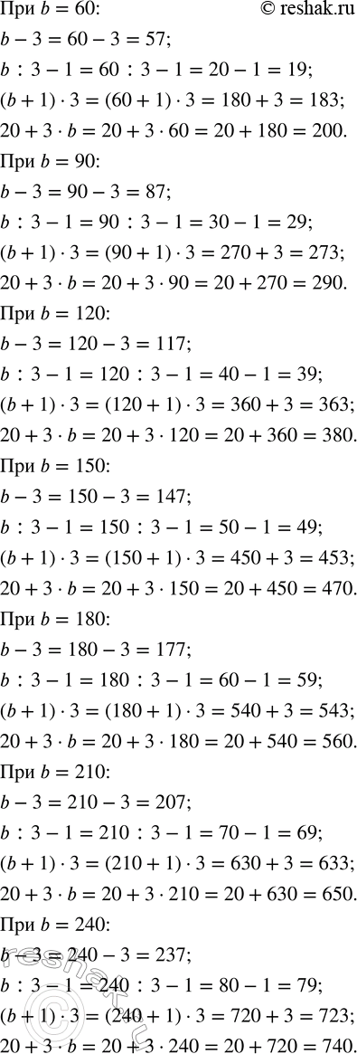 Решение задачи: Совет дня!Сайт решак.ру отлично работает на мобильных телефонах, им можно успешно пользоваться во время урока. Телефон хорошо прячется за учебником или рукавом.