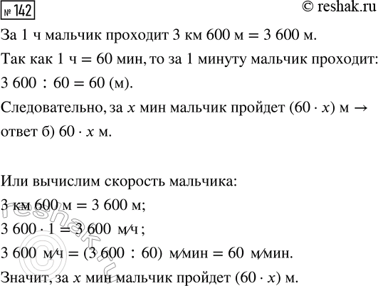 Решение задачи: Совет дня! Поиск по сайту решак.ру может помочь найти другой похожий топик из других учебных изданий. Таким образом, можете скомпоновать их разные части и получить уникальный ответ на задание.