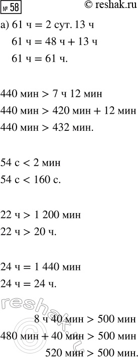 Решение задачи: Совет дня!Сайт решак.ру отлично работает на мобильных телефонах, им можно успешно пользоваться во время урока. Телефон хорошо прячется за учебником или рукавом.