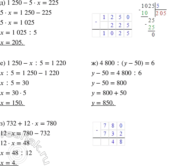 Решение задачи: Совет дня!Сайт решак.ру отлично работает на мобильных телефонах, им можно успешно пользоваться во время урока. Телефон хорошо прячется за учебником или рукавом.