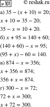 Решение задачи: Совет дня! Поиск по сайту решак.ру может помочь найти другой похожий топик из других учебных изданий. Таким образом, можете скомпоновать их разные части и получить уникальный ответ на задание.