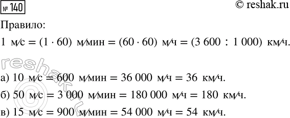 Решение задачи: Совет дня! Поиск по сайту решак.ру может помочь найти другой похожий топик из других учебных изданий. Таким образом, можете скомпоновать их разные части и получить уникальный ответ на задание.