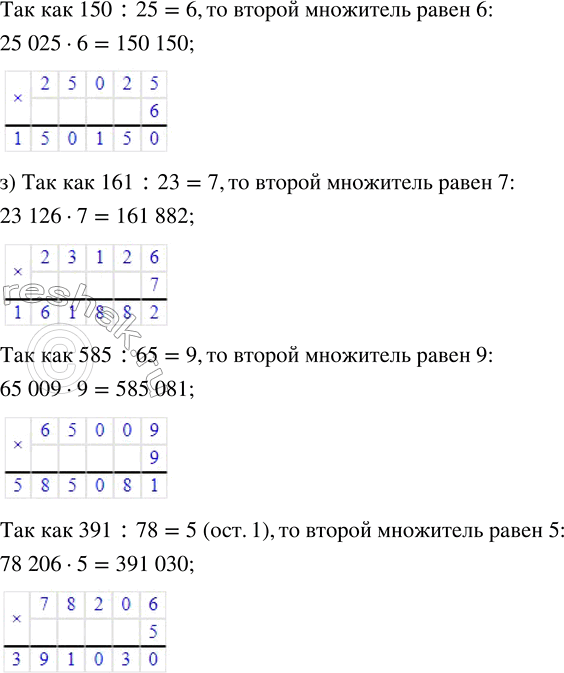 Решение задачи: Совет дня!Сайт решак.ру отлично работает на мобильных телефонах, им можно успешно пользоваться во время урока. Телефон хорошо прячется за учебником или рукавом.
