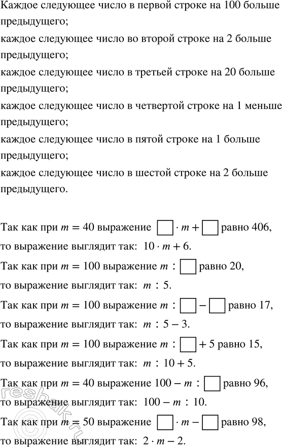 Решение задачи: Совет дня! Поиск по сайту решак.ру может помочь найти другой похожий топик из других учебных изданий. Таким образом, можете скомпоновать их разные части и получить уникальный ответ на задание.