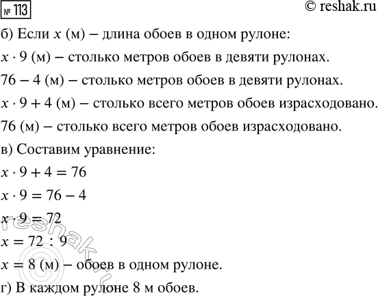 Решение задачи: Совет дня!Сайт решак.ру отлично работает на мобильных телефонах, им можно успешно пользоваться во время урока. Телефон хорошо прячется за учебником или рукавом.
