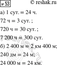 Решение задачи: Совет дня!Сайт решак.ру отлично работает на мобильных телефонах, им можно успешно пользоваться во время урока. Телефон хорошо прячется за учебником или рукавом.