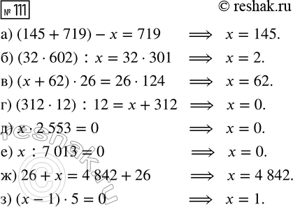 Решение задачи: Совет дня!Сайт решак.ру отлично работает на мобильных телефонах, им можно успешно пользоваться во время урока. Телефон хорошо прячется за учебником или рукавом.