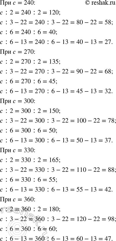 Решение задачи: Совет дня!Сайт решак.ру отлично работает на мобильных телефонах, им можно успешно пользоваться во время урока. Телефон хорошо прячется за учебником или рукавом.