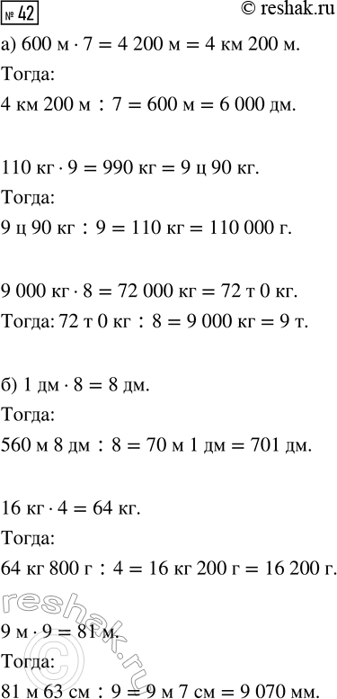 Решение задачи: Совет дня! Поиск по сайту решак.ру может помочь найти другой похожий топик из других учебных изданий. Таким образом, можете скомпоновать их разные части и получить уникальный ответ на задание.
