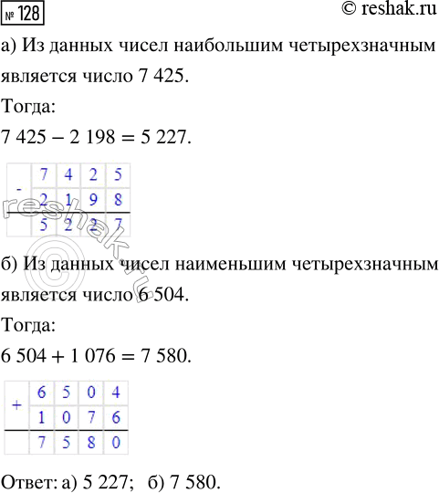 Решение задачи: Совет дня!Сайт решак.ру отлично работает на мобильных телефонах, им можно успешно пользоваться во время урока. Телефон хорошо прячется за учебником или рукавом.