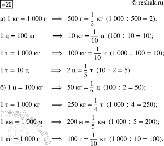 Решение задачи: Совет дня!Сайт решак.ру отлично работает на мобильных телефонах, им можно успешно пользоваться во время урока. Телефон хорошо прячется за учебником или рукавом.