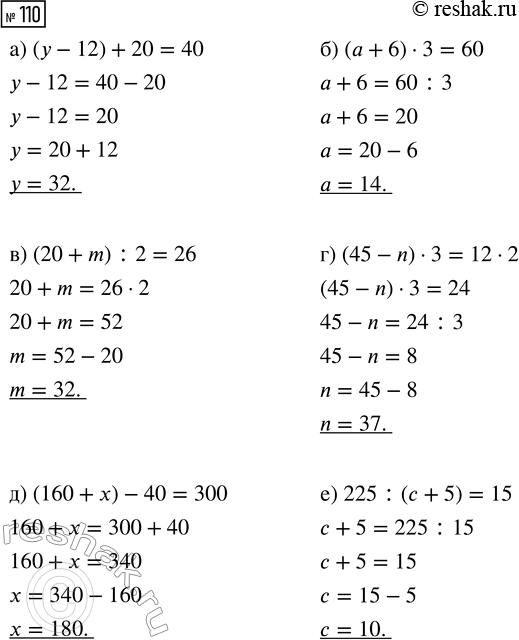 Решение задачи: Совет дня!Сайт решак.ру отлично работает на мобильных телефонах, им можно успешно пользоваться во время урока. Телефон хорошо прячется за учебником или рукавом.