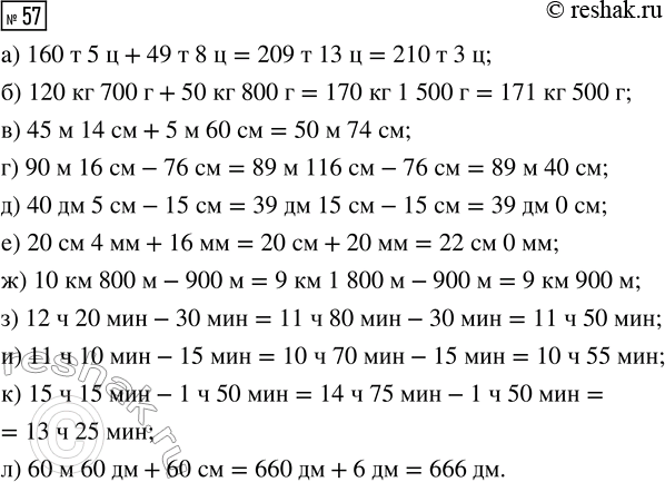 Решение задачи: Совет дня!Сайт решак.ру отлично работает на мобильных телефонах, им можно успешно пользоваться во время урока. Телефон хорошо прячется за учебником или рукавом.