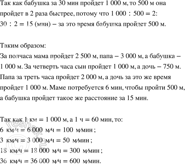 Решение задачи: Совет дня! Чтобы не спалиться на списывании, сайт решак.ру рекомендует максимально изменять тексты сочинений "под себя", изменять имена собственные, города, подбирать синонимы.