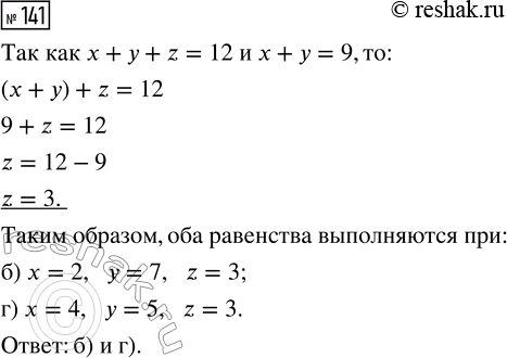 Решение задачи: Совет дня!Сайт решак.ру отлично работает на мобильных телефонах, им можно успешно пользоваться во время урока. Телефон хорошо прячется за учебником или рукавом.
