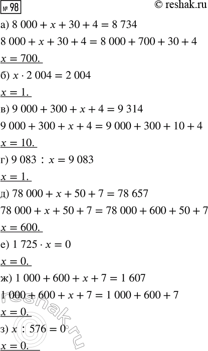 Решение задачи: Совет дня! Чтобы не спалиться на списывании, сайт решак.ру рекомендует максимально изменять тексты сочинений "под себя", изменять имена собственные, города, подбирать синонимы.