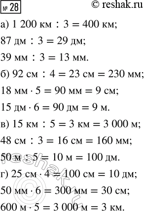 Решение задачи: Совет дня!Сайт решак.ру отлично работает на мобильных телефонах, им можно успешно пользоваться во время урока. Телефон хорошо прячется за учебником или рукавом.