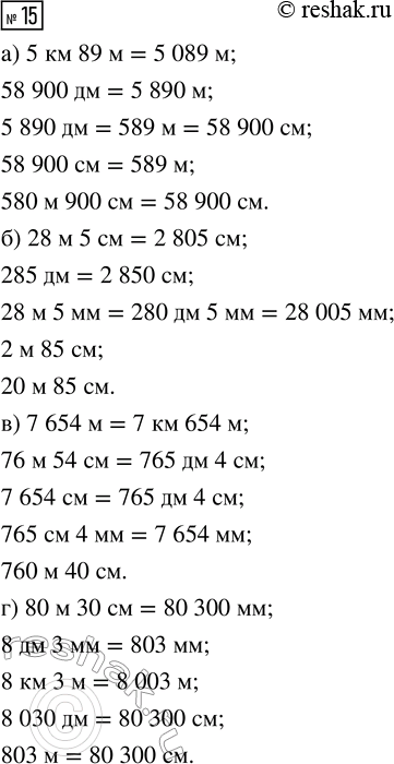 Решение задачи: Совет дня!Сайт решак.ру отлично работает на мобильных телефонах, им можно успешно пользоваться во время урока. Телефон хорошо прячется за учебником или рукавом.