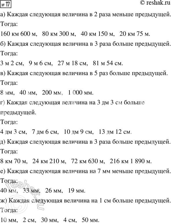 Решение задачи: Совет дня!Сайт решак.ру отлично работает на мобильных телефонах, им можно успешно пользоваться во время урока. Телефон хорошо прячется за учебником или рукавом.
